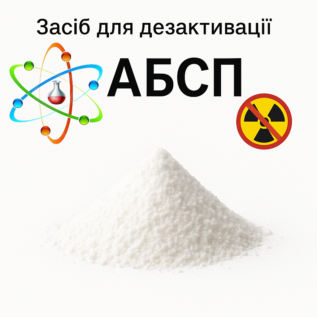 АБСП (ДЕЗ 1-5)